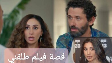 قصة فيلم طلقني