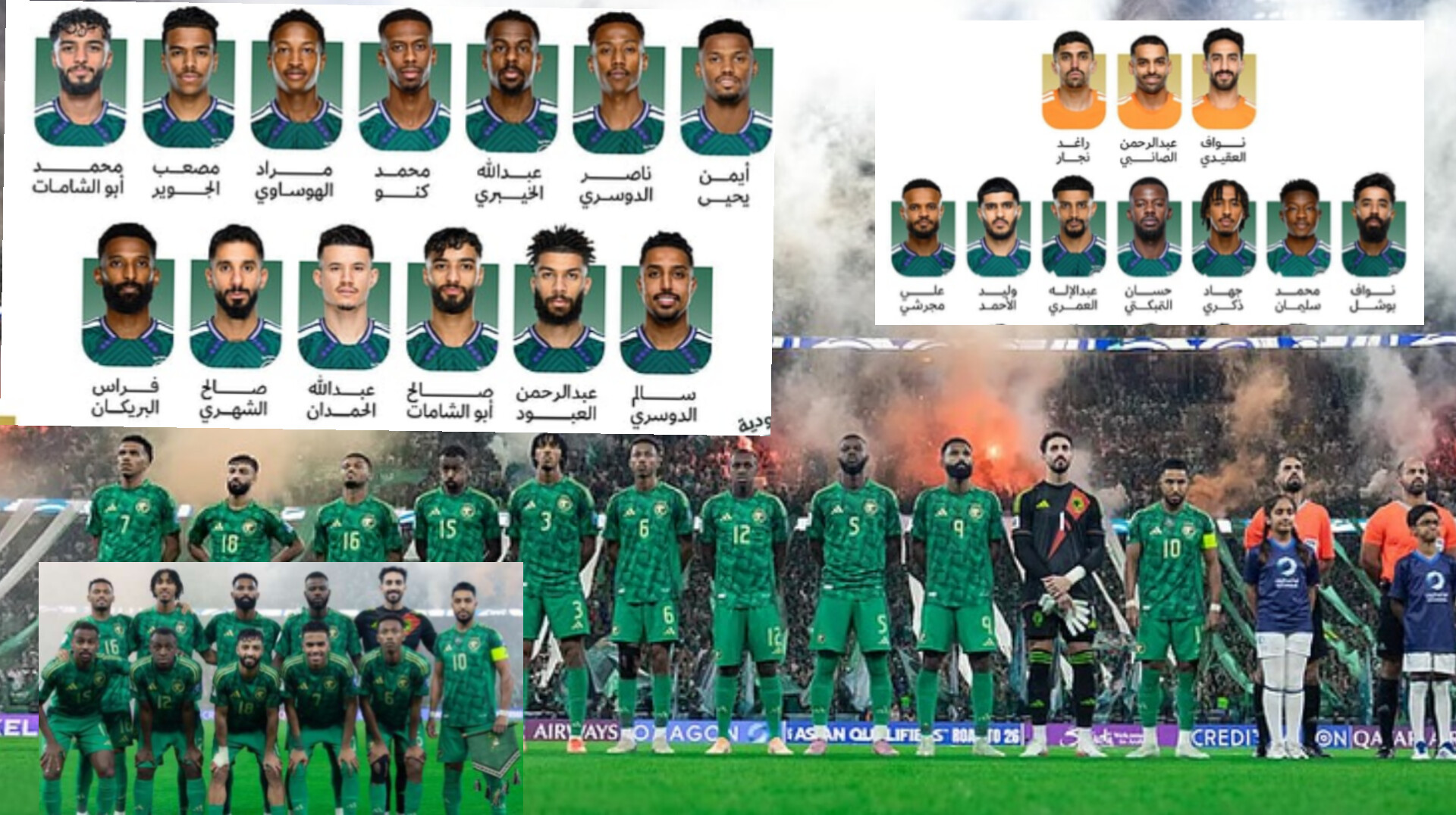 أسماء اللاعبين في المنتخب السعودي لكأس العرب قطر 2025