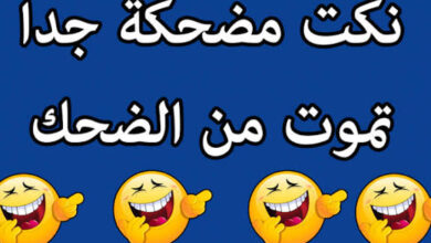 نكت سعودية تموت من الضحك 2025