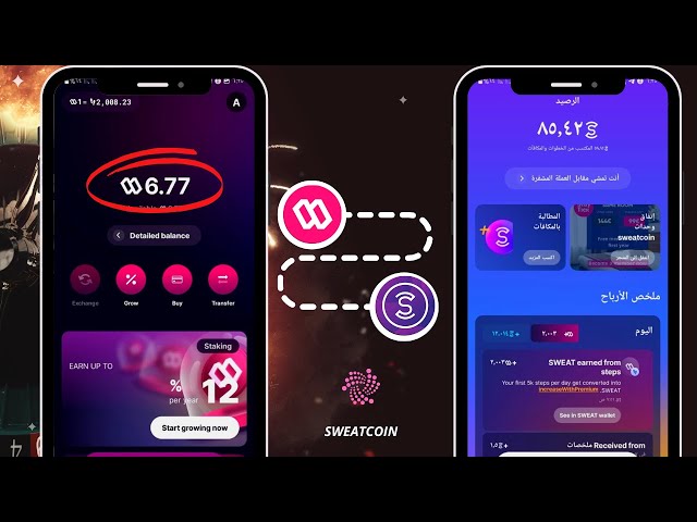 تحويل نقاط المشي الى محفظة sweat wallet