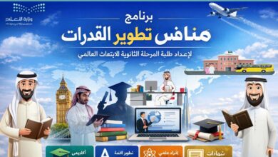شرح طريقة التسجيل في برنامج منافس تطوير القدرات 2026 خطوة بخطوة