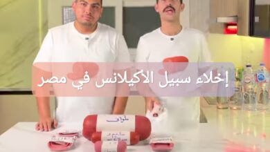 إخلاء سبيل الأكيلانس في مصر