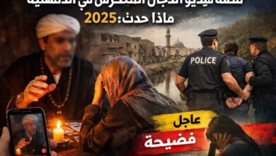 قصة فيديو الدجال المتحرش في الدقهلية