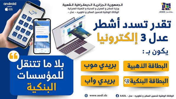 كيفية دفع اشطر عدل 3