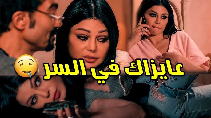 فيديو هيفا وهبي الجديد الفاضح