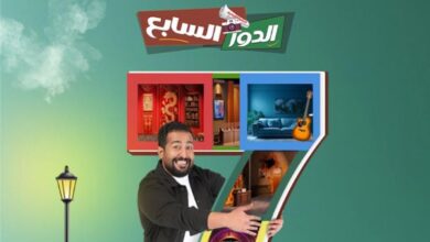 موعد عرض مسرحية الدور السابع بموسم الرياض