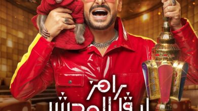 من هم ضيوف برنامج رامز جلال في رمضان 2026؟