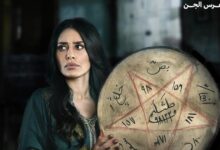 القنوات الناقلة لمسلسل عرس الجن