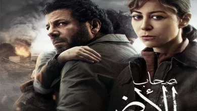 الساعة كم عرض مسلسل صحاب الأرض في رمضان 2026 على القنوات الناقلة؟