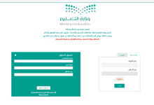 الاستعلام عن نتائج الطلاب عبر نظام نور ومدرستي