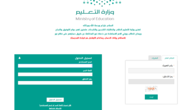 الاستعلام عن نتائج الطلاب عبر نظام نور ومدرستي