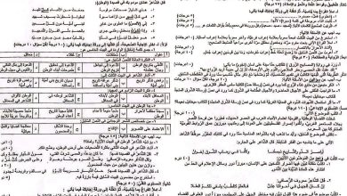 حل أسئلة العربي بكالوريا علمي 2026