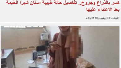فيديو الاعتداء على الدكتورة سارة