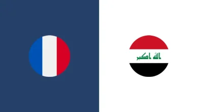 مشاهدة مباراة فرنسا والعراق